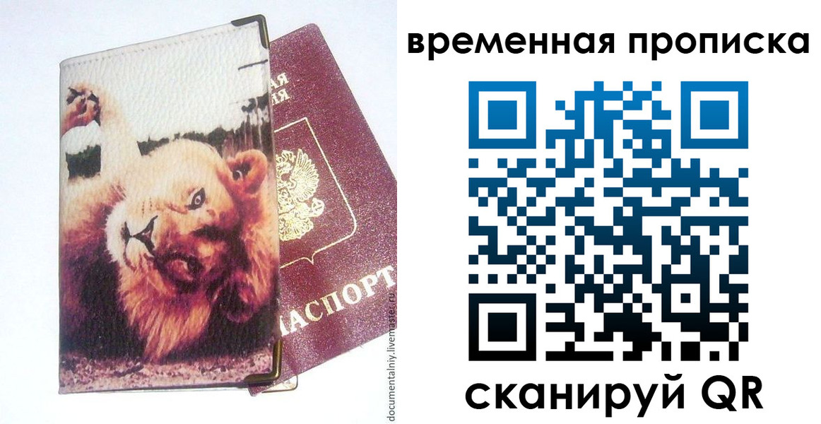 пропишу в квартире в Сочи