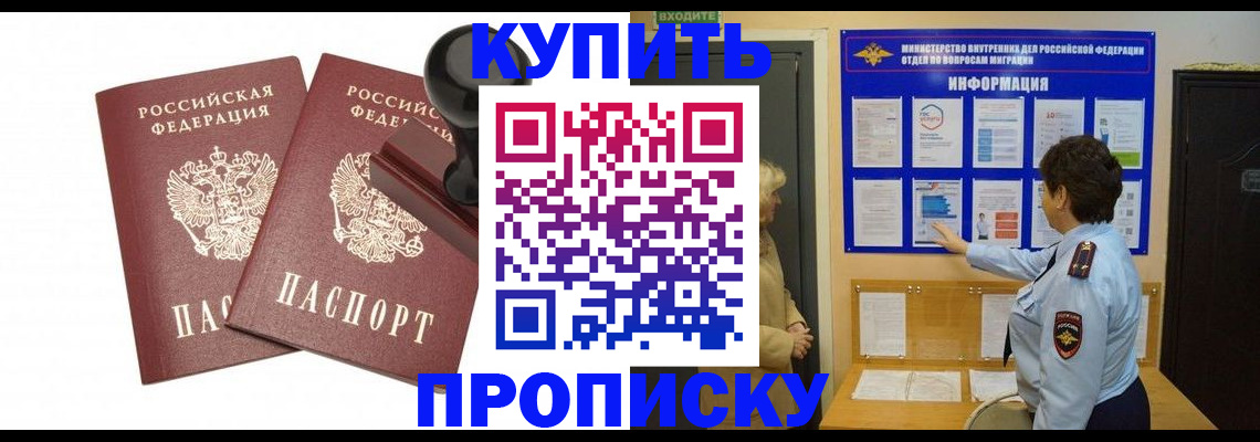 временная регистрация гарантия в Сочи