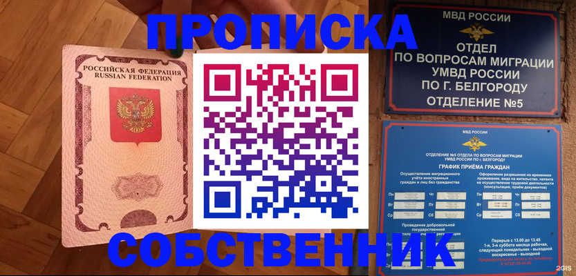 регистрация для дет. сада в Сочи