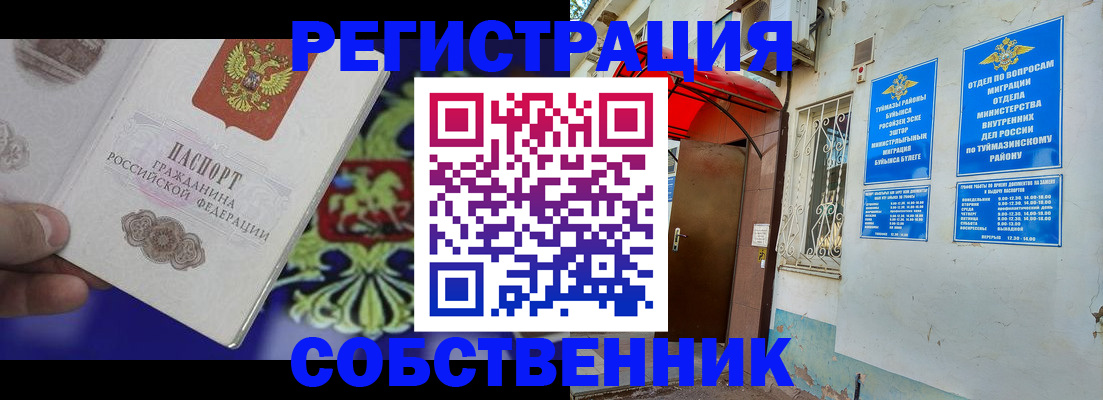 прописка паспорт в Сочи