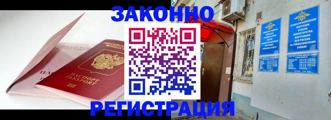 прописка гарантия в Сочи