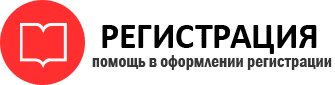 прописка в Сочи id193788